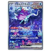 ゲンガーex SR [ワイルドフォース] SV5K 088/071 買取 | ポケモン