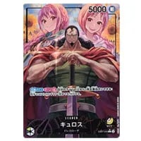 キュロス(パラレル) L [メモリアルコレクション] EB01-040 買取