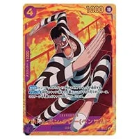 Mr.2・ボン・クレー(ベンサム) SEC [メモリアルコレクション] EB01-061