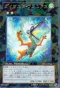 イビリチュア・メロウガイスト【DT12-JP039 SE】 買取 | 遊戯王OCG買取