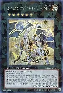 セイクリッド・トレミスM7 遊戯王買取価格 ｜ 遊戯王カードの買取なら