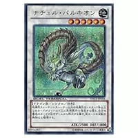 氷結界の龍 グングニール【DTC2-JP060 SE】 買取 | 遊戯王OCG買取なら