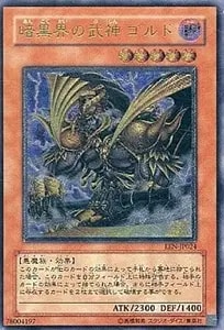 E・HERO シャイニング・フレア・ウィングマン【EEN-JP036 UL】 買取