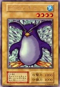 トビペンギン【SE】 [LIMITED EDITION 1] 買取 | 遊戯王OCG買取なら