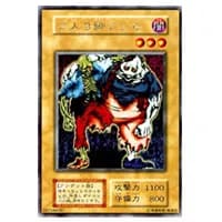 2人3脚ゾンビ【SE】 [LIMITED EDITION 1] 買取 | 遊戯王OCG買取なら