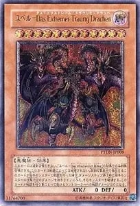 究極宝玉神 レインボー・ダーク・ドラゴン【PTDN-JP003 UL】 買取