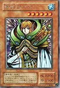 サイファー・スカウター【S2-02 UR】 買取 | 遊戯王OCG買取ならもえたく！