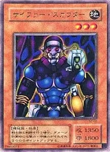 サイファー・スカウター【S2-02 UR】 買取 | 遊戯王OCG買取ならもえたく！