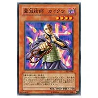 魂を喰らう者 バズー【PC3-007 NP】 買取 | 遊戯王OCG買取ならもえたく！