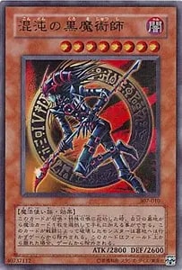 混沌の黒魔術師【307-010 UL】 買取 | 遊戯王OCG買取ならもえたく！