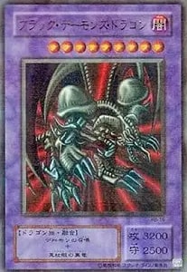 デーモンの召喚【RB-03 URP】 買取 | 遊戯王OCG買取ならもえたく！