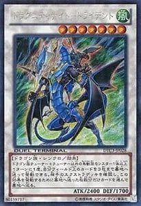 氷結界の龍 トリシューラ【DTC3-JP060 SE】 買取 | 遊戯王OCG買取なら
