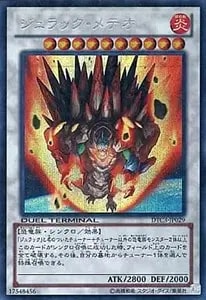 ヴェルズ・ウロボロス【DTC3-JP116 SE】 買取 | 遊戯王OCG買取ならもえ