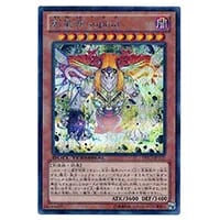 氷結界の龍 トリシューラ【DTC3-JP060 SE】 買取 | 遊戯王OCG買取なら