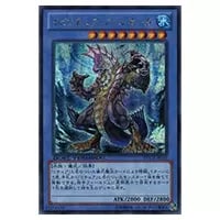 ヴァイロン・オメガ【DTC4-JP053 SE】 買取 | 遊戯王OCG買取ならもえたく！