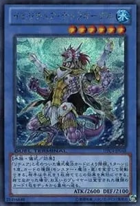 ヴァイロン・オメガ【DTC4-JP053 SE】 買取 | 遊戯王OCG買取ならもえたく！