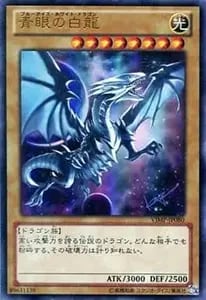 BLUE－EYES WHITE DRAGON【JMP-001 UR】 買取 | 遊戯王OCG買取ならもえ
