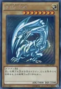 青眼の白龍【15AX-JPY07 MR】 買取 | 遊戯王OCG買取ならもえたく！