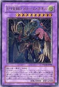 究極宝玉神 レインボー・ダーク・ドラゴン【PTDN-JP003 UL】 買取