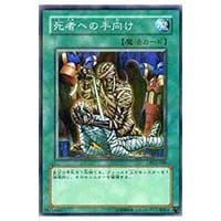 霊滅術師 カイクウ【PC3-006 NP】 買取 | 遊戯王OCG買取ならもえたく！