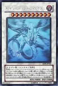 セイヴァー・デモン・ドラゴン【ABPF-JP040 HR】 買取 | 遊戯王OCG買取