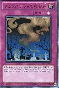 砂塵の大竜巻【BE01-JP068 SR】 買取 | 遊戯王OCG買取ならもえたく！