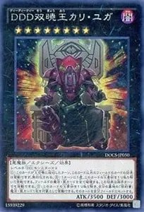 レッド・デーモンズ・ドラゴン・スカーライト【DOCS-JP046 HR】 買取