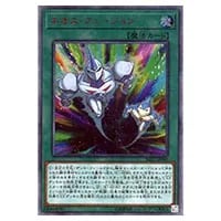 幻創龍ファンタズメイ【SAST-JP020 20thSE】 買取 | 遊戯王OCG買取なら