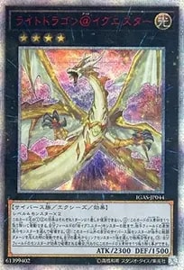 万物創世龍【IGAS-JP000 10000SE】 買取 | 遊戯王OCG買取ならもえたく！