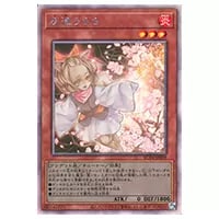 灰流うらら【RC04-JP009 QCSE】25th 買取 | 遊戯王OCG買取ならもえたく！