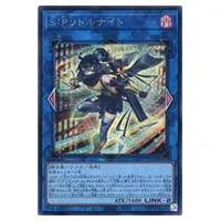 S：Pリトルナイト【AGOV-JP046 QCSE】25th 買取 | 遊戯王OCG買取なら