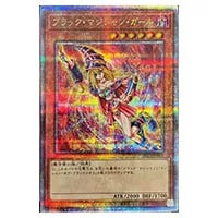 ブラック・マジシャン・ガール【2023-JPP01 QCSE】25th 買取 | 遊戯王