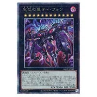 S：Pリトルナイト【AGOV-JP046 QCSE】25th 買取 | 遊戯王OCG買取なら