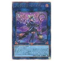 アロマリリス－ローズマリー【PHNI-JP050 QCSE】25th 買取 | 遊戯王OCG