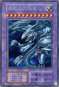 青眼の究極竜【TDPP-JP018 QCSE】25th 買取 | 遊戯王OCG買取ならもえたく！