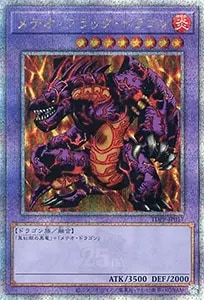 トライホーン・ドラゴン【TDPP-JP013 QCSE】25th 買取 | 遊戯王OCG買取