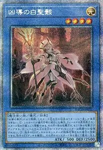 究極竜騎士【BACH-JPS01 PSE】 買取 | 遊戯王OCG買取ならもえたく！