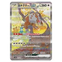 サザレ SAR [クリムゾンヘイズ] SV5a 092/066 買取 | ポケモンカード