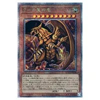 オベリスクの巨神兵【QCCP-JP199 QCSE】25th 買取 | 遊戯王OCG買取なら