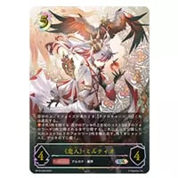 世界》・ゼルガネイア UR [Gods of the Arcana] BP10-U07 買取