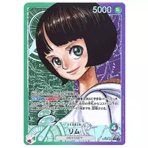 リム(パラレル) L [新たなる皇帝] OP09-022 買取 | ワンピースカード