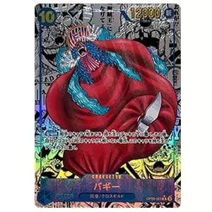 シャンクス(手配書) SP [新たなる皇帝] OP09-004 買取 | ワンピース