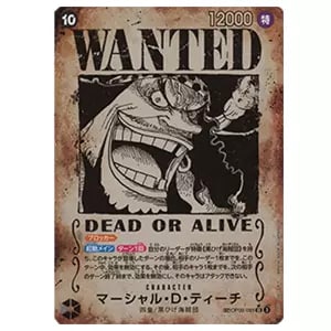 シャンクス(手配書) SP [新たなる皇帝] OP09-004 買取 | ワンピース