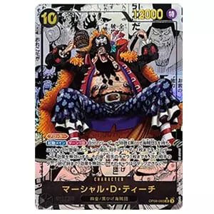 シャンクス(手配書) SP [新たなる皇帝] OP09-004 買取 | ワンピース