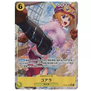 コアラ(パラレル) SR [新たなる皇帝] OP09-103 買取 | ワンピース