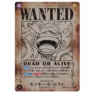 モンキー・D・ルフィ(手配書) SP [新たなる皇帝] OP05-119 買取