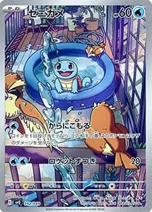 ゼニガメ LV.8(第1弾初版・マーク無し) [旧裏面] No.007 買取