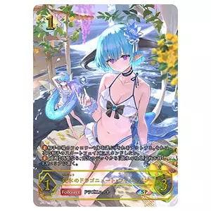 銀氷のドラゴニュート・フィルレイン UR [絶対なる覇者] BP06-U04 買取