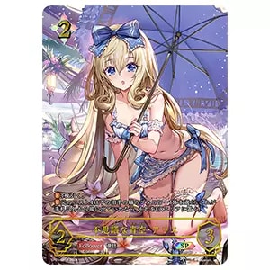 侮蔑の絶傑・ガルミーユ SP [シーサイド・メモリーズ] SP01-SP18 買取