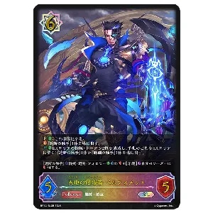 死期を視るもの・グレモリー UR [黒鉄の侵略者] BP12-U05 買取